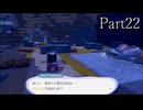 【ぽこあポケモン】発売日から図鑑を完成させるまで【実況】 part22