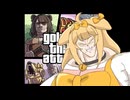 もしもベジータがGTAをしたら