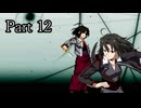 旧章リスペクト 希望VS絶望大会Part12