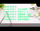 001_簿記3級｜一生役に立つ学び方と独学合格ロードマップ【初心者向け】春歌ナナ