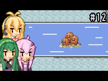 【ポケモンFRLG】ファイアレッド、はじめました。part12【VOICEROID実況プレイ】