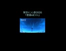 碧落のポラリス / Miya feat. 重音テト(Synthesizer V 2 AI)