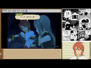 3DS版テイルズ オブ ジアビス RTA＿8時間17分44秒　part45
