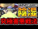 【実況】ポケモンチャンピオンズでたわむれる Part8 メガウツボット
