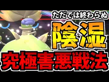 【実況】ポケモンチャンピオンズでたわむれる Part8 メガウツボット