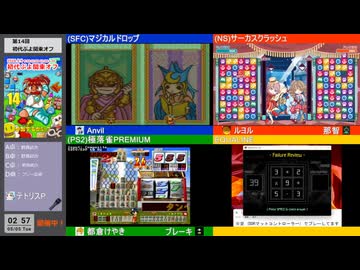第14回初代ぷよ関東オフ 2次会(2)