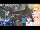 [PRAGMATA]マキちゃんが月の施設をのんびりお散歩する その17 [CeVIO AI VOICEPEAK実況]