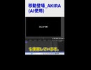 テキストを移動させて登場演出を付与するスクリプト