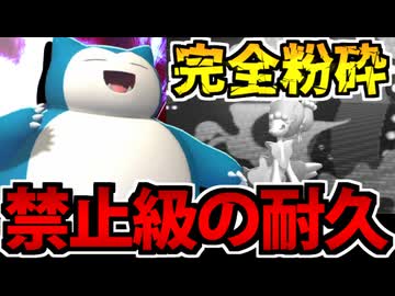 【実況】ポケモンチャンピオンズでたわむれる Part7 一般カビゴン