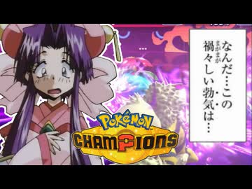 【ダブルバトル】チェリーが行く！【Pokémon Champions】　第1話