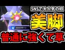 【実況】ポケモンチャンピオンズでたわむれる Part6 メガスターミー