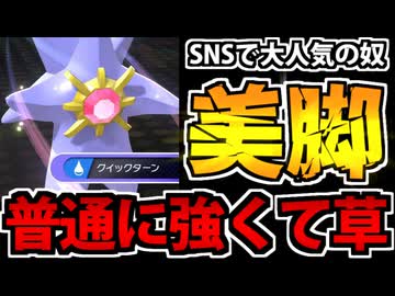 【実況】ポケモンチャンピオンズでたわむれる Part6 メガスターミー