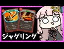 『ジャグリング×怒り』で0コス大量生成ビルドのアイアンクラッド！【Slay the Spire 2】