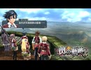 #44 英雄伝説 閃の軌跡Ⅰ：改 -Thors Military Academy 1204-をやるだけ