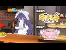 DochuiMoka(ドチュイモカ)商品紹介