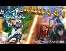 【EXVS2IB】ルプスの日常動画、5月7日新機体ウォドムポッド＋(モビルドールメイ)の武装を見て楽しむあかりちゃん part150【紲星あかりVOICEROID実況 ガンダム・バルバトスルプス視点】