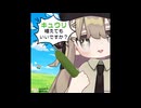 【MA対応】キュウリ植えてもいいですか？