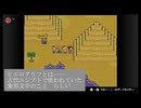【MOTHER2】Nintendo Switch Online版　初見プレイPart17