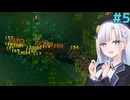 彩澄姉妹のネセスでサバイバル#5【Necesse】