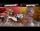 ガノン迷走　#63