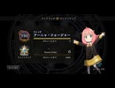 アーニャのリーダースキンを使ってきました【シャドバ】