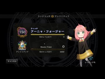 アーニャのリーダースキンを使ってきました【シャドバ】