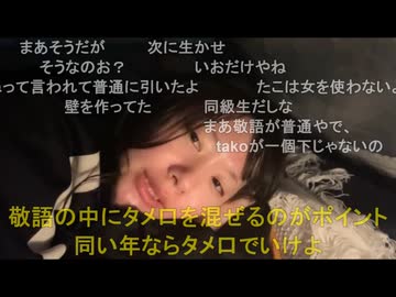 うちゃん 「takoちゃんって、なんであんなにトーク上手いんだろ？」