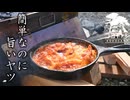 ココキャン 第267話『焼ける香りに惹かれ、また窯へ』