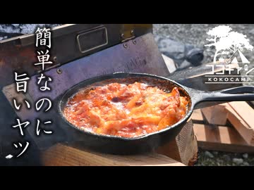 ココキャン 第267話『焼ける香りに惹かれ、また窯へ』