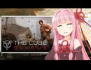 3週間でサービス終了が決まった圧倒的に不評だったオンラインゲームがクソゲーすぎてつまらない【THE CUBE, SAVE US】