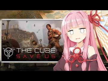 3週間でサービス終了が決まった圧倒的に不評だったオンラインゲームがクソゲーすぎてつまらない【THE CUBE, SAVE US】