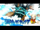 エンジョイ勢がイナイレVをプレイ!!その58【イナズマイレブン英雄たちのヴィクトリーロード】