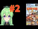 【ゲーム実況】スーパードンキーコング2 #2【Vtuber新人Vtuber】