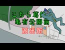 【こち亀】黙ってフリモメンについてこい！