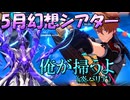 【迫真原神部】シアター攻略の裏技.varka
