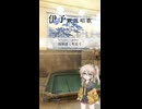春日部つむぎ - 伊予鉄道唱歌 22番
