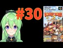 【ゲーム実況】スーパードンキーコング2 #30【Vtuber新人Vtuber】