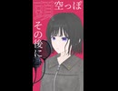ビターチョコデコレーション 歌ってみた - ヨツヤリン