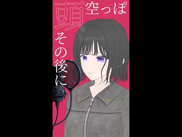 ビターチョコデコレーション 歌ってみた - ヨツヤリン