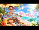 ♪ミスター・ヤジー／イメージソング