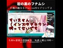 岩の裏のフナムシ