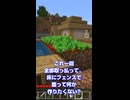 【マイクラ実況】畑作るぞッ！村人との攻防戦ッ！【【全バイオームに村を作る】 #マイクラ実況 #街づくり#マイクラサバイバル#マイクラ統合版