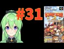 【ゲーム実況】スーパードンキーコング2 #31【Vtuber新人Vtuber】