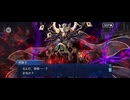 【FGO】剽滅十字前線 アンティオキア23