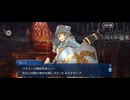 【FGO】剽滅十字前線 アンティオキア30