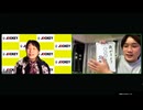 松浦石田のおっしゃれラジオ #68 26.4.10
