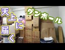 【自宅コミケ】20年オタク活動を続けた者の末路   BDアニメ、ゲーム、コミケグッズ、限定版特典etc