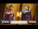 【三國志8RePK】一騎討ち 甘寧VS夏侯惇