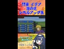 【封印の剣】さいつよ 17章