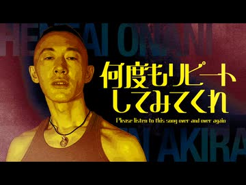 何度もリピートしてみてくれ／EUROBEAT